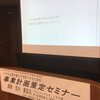フィナーレと脳震盪
