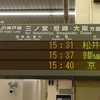 JR神戸線　元町駅