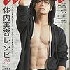 髙地優吾というアイドル