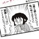 施川ユウキ「バーナード嬢曰く。」 - ドぉ〜グラぁ〜！ きしょいヤツらが奇書を読む。