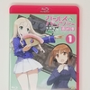 ガールズ&パンツァー 最終章 第1話の特装限定版BD届きました！！書き下ろし小説や特典ディスクなどファンアイテムも調子良い感じの内容。