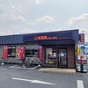 吉野家　「納豆牛小鉢定食」