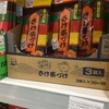 【アルゼンチンの食材】～2023年末のお米の価格は？～　CASA JAPONESA＠Hambrto2357