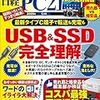 コラム「セミコン業界最前線」を更新。「2019年のSSD市場分析」