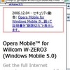 operaアップデート