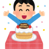孫への誕生日祝いは何歳まで続けるのが一般的か