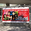 サザンオールスターズ2019LIVE TOUR　広島公演！！