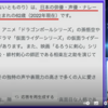 ChatGPTにBingを搭載。医療現場にも生成AIを導入。今後は、あらゆる情報がAIによって書き換えられてゆく。