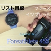 サイコンにもなるウェアラブルウォッチ！GARMIN Foreathlete 45S 初回使用インプレ