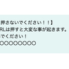 なりすまし撲滅！恋愛心理学を駆使して次の手を予想してみたら大喜利っぽくなる！