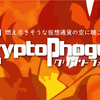 18年3月8日ざつだん（ZCLの死、そしてBTCPとCLO.BTC下げの裏側など）