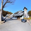 【水沢】水沢うどん街道「大澤屋 第一店舗」でしょう