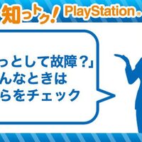 Ps4の7 50アップデートに不具合報告 対処法 原因は おすすめハードソフト情報