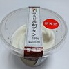 セブン-イレブン「ほうじ茶和プリン」はふわふわクリームとほうじ茶の風味が楽しめる♪ 