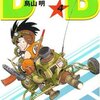 鳥山明の最初期インタビュー(スターログ1980年11月号、インタビュアー