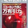 物理初心者にオススメの書籍