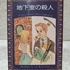 パブリックスクールの人間模様