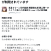 Twitter 垢ロックへの対策(2020/4)