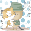 おしゃべりな人　その１