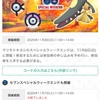 2020  11/8  ポケモンGoイベント😭