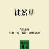 あなたが決めるのだ。（名言日記）
