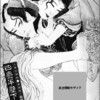 昨日、堂昌一告別式の帰りに、神保町で仕事の打ち合わせを済ませ、当然古書店巡りをしてきた。春日章（堂昌一）画；「四畳半壁下描き」の挿絵が掲載されている「あぶろまん」（日本出版社、昭和56年4月）や団鬼六「闇の乱舞」の挿絵が入っている「SMファン」（司書房、昭和60年8月）等を購入してきたが、ブログにアップするには自主規制が働いて掲載を躊躇していたが、モザイク入れて掲載する事を思いついたので、実行してみた。55歳の円熟した春日章が描いた力作である。堂昌一名で描いた「白蝋荘事件」と春日章名で描いた「四畳半壁下描