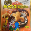 今夜のおやつ！ギンビス『厚焼きたべっ子どうぶつ キャラメル チョコビスケット』を食べてみた！