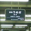 今日はkansai.pm