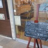 喫茶店・カフェ巡り「0X CAFE」in名古屋市瑞穂区桜山