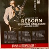 長渕剛　REBORN  大阪LIVE