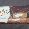 丸永製菓 チョコもち(アイス)！コンビニのファミマで買えるカロリーや値段や味が気になるアイス商品