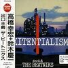 『EXITENTIALISM 出口主義』（THE BEATNIKS）