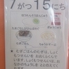 今日の給食