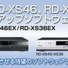 RD-X5の機能アップソフト