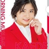 赤や黄色の光が流れる　愛すべき町を眺め歩いて　未来のこと他の世界のこと　気がかりなようでまた忘れてる