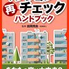 得意ワザは「がんばるフリ」