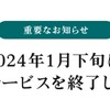ソフトバンク3G回線MNP転出しました【解約・MNP方法まとめ】
