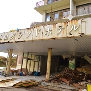 解体済 英彦山湯 遊 共和国 風景 時々 廃墟
