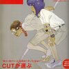 　CUT12月号「CUTが選ぶ日本のアニメ映画ベスト30！」