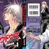 ジュウドウズ 最終巻 3巻 近藤信輔 感想 ご先祖様 の描きおろしを65pも収録 伊っ達伊達な最終巻だった Gno2及びgno3 連邦 情報部 こっそり日記 バックアップ ジュウドウズ 最終巻 3巻 近藤信輔 感想 ご先祖様 の描きおろしを65pも収録 伊っ達伊達な最終巻だった Gno2及びgno3 連邦 情報部 こっそり日記 バックアップ