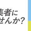 フリーランスとして働くようになった人