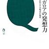 小島寛之『天才ガロアの発想力　〜対称性と群が明かす方程式の秘密〜』(技術評論社)