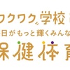 いつもあんな感じです！