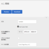 AEM Permission Tool の ACL情報 抽出機能の紹介