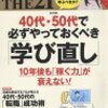 過去を振り返って思うこと、未来に向けて思うこと