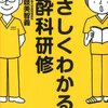 点滴ルートを確保するときに失敗するんじゃないかと思わないこと！