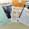 【足利大学附属高校】塾対象学校説明会に行ってきました