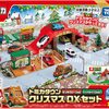 【10月15日発売】トミカタウン クリスマスDXセット