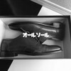 革靴をオールソール！靴底の交換をしてみよう！