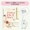 『すうがくでせかいをみるの』2022年読書感想文コンクール課題図書 好きなものをみつける本